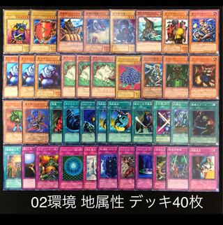 遊戯王 02環境 地属性 デッキ40枚 04環境 ゲートボール 30枚の通販