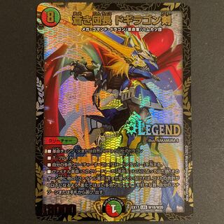 デュエルマスターズ ドギラゴン剣 シク シークレット 蒼き団長