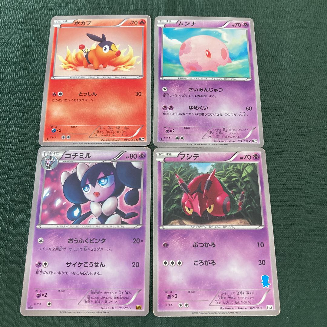 ポケモンカード BW ポケモンセット 1枚の通販 スナギモ（902961799