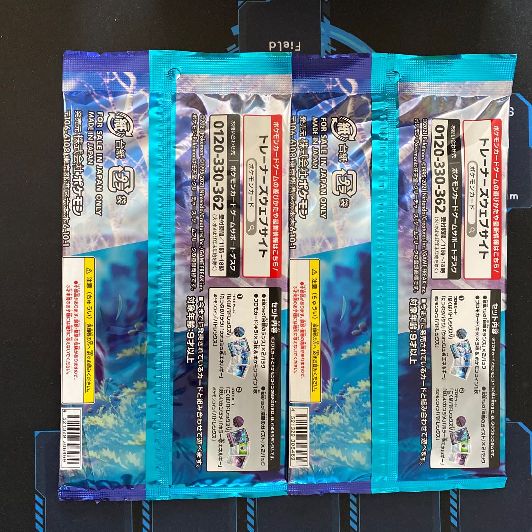 漆黒のガイスト 白銀のランス ジャンボパック 2パックセット ポケモン