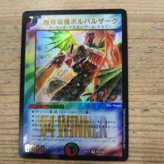 無双竜機ボルバルザーク」の激安通販 | magi