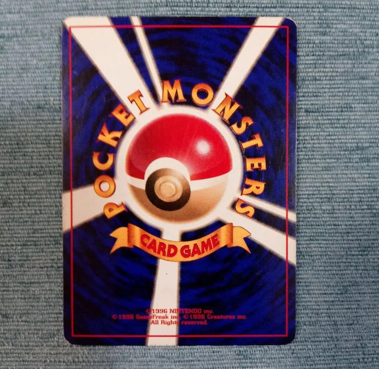 ポケモンカード 旧裏 ギャラドス マークなし 1枚の通販 うーちゃん