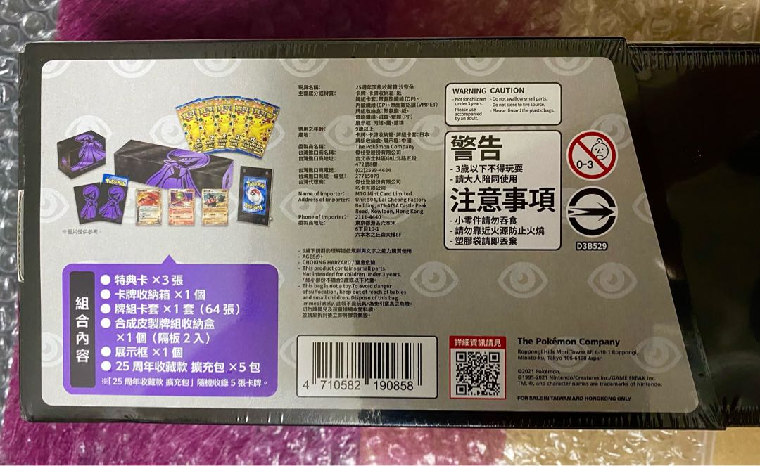 ポケモン25周年記念 コレクションボックス「サーナイト」 1枚の通販