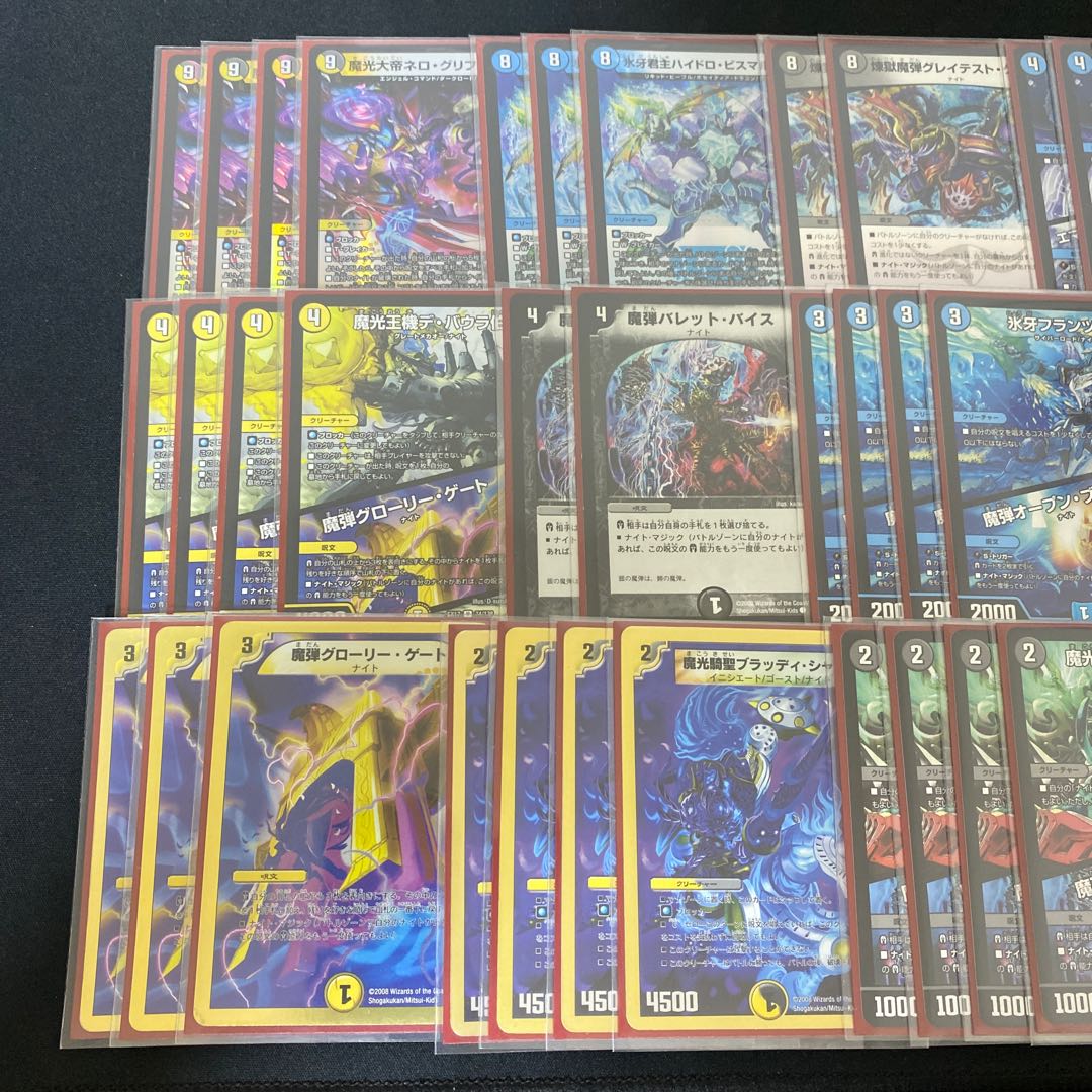 ファンデッキ】ドロマーナイト 1枚の通販 アシタカ@休止中（945448806