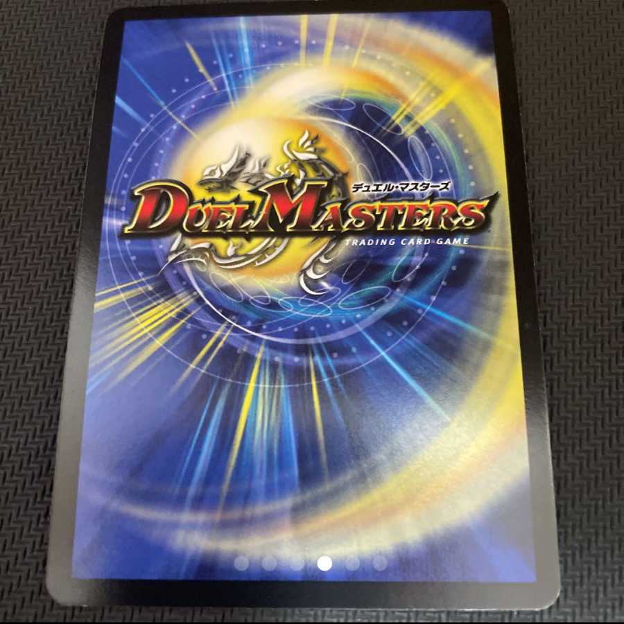 最安値】デュエルマスターズ 偽りの王ヴィルヘルム CS優勝プロモ 1枚の