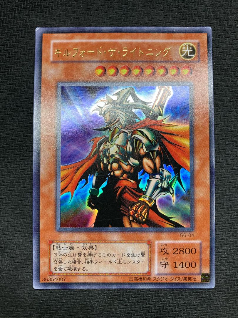 希少、ウルトラレア仕様】ギルフォードザライトニング ゲーム特典品 1