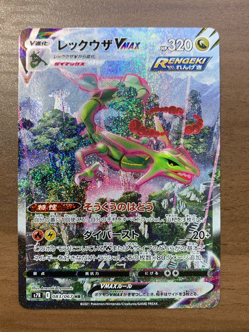 ポケモン レックウザvmax HR PSA鑑定用スリーブ 1枚の通販 leccuza