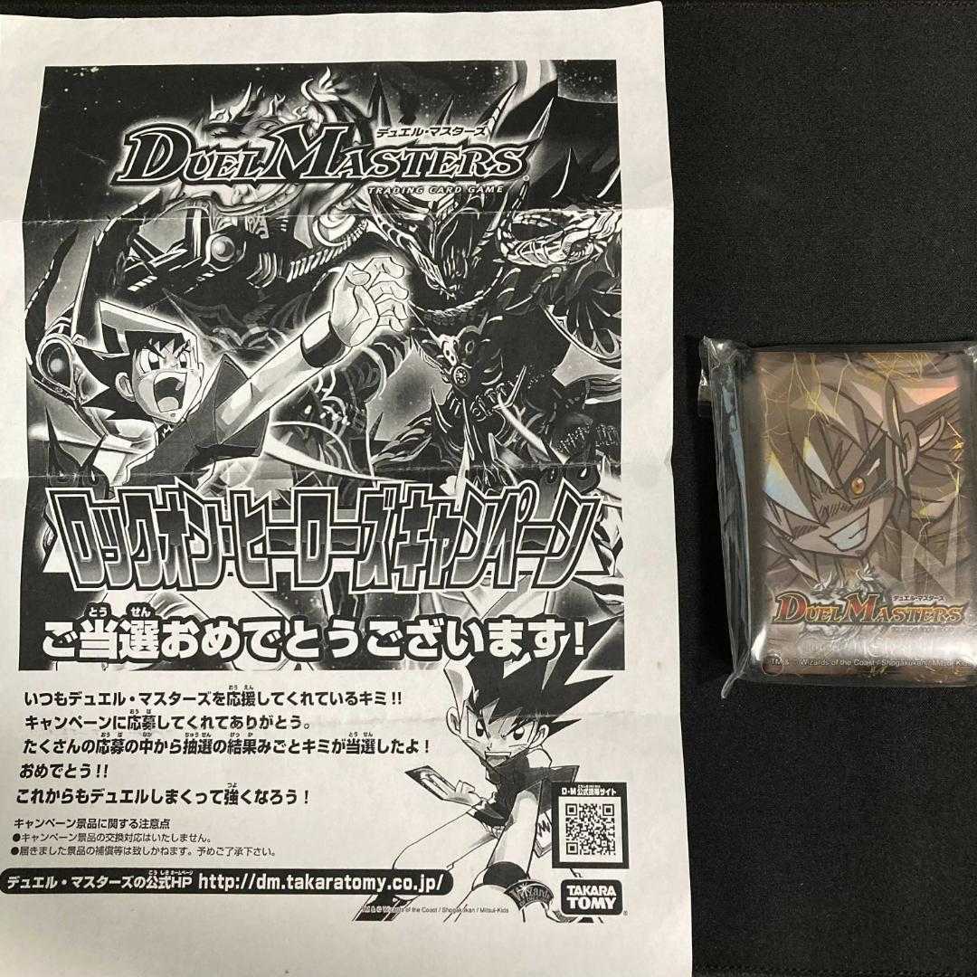 本日まで 白凰スリーブ 「W賞」DXカードプロテクト「W」Ver.【当選書