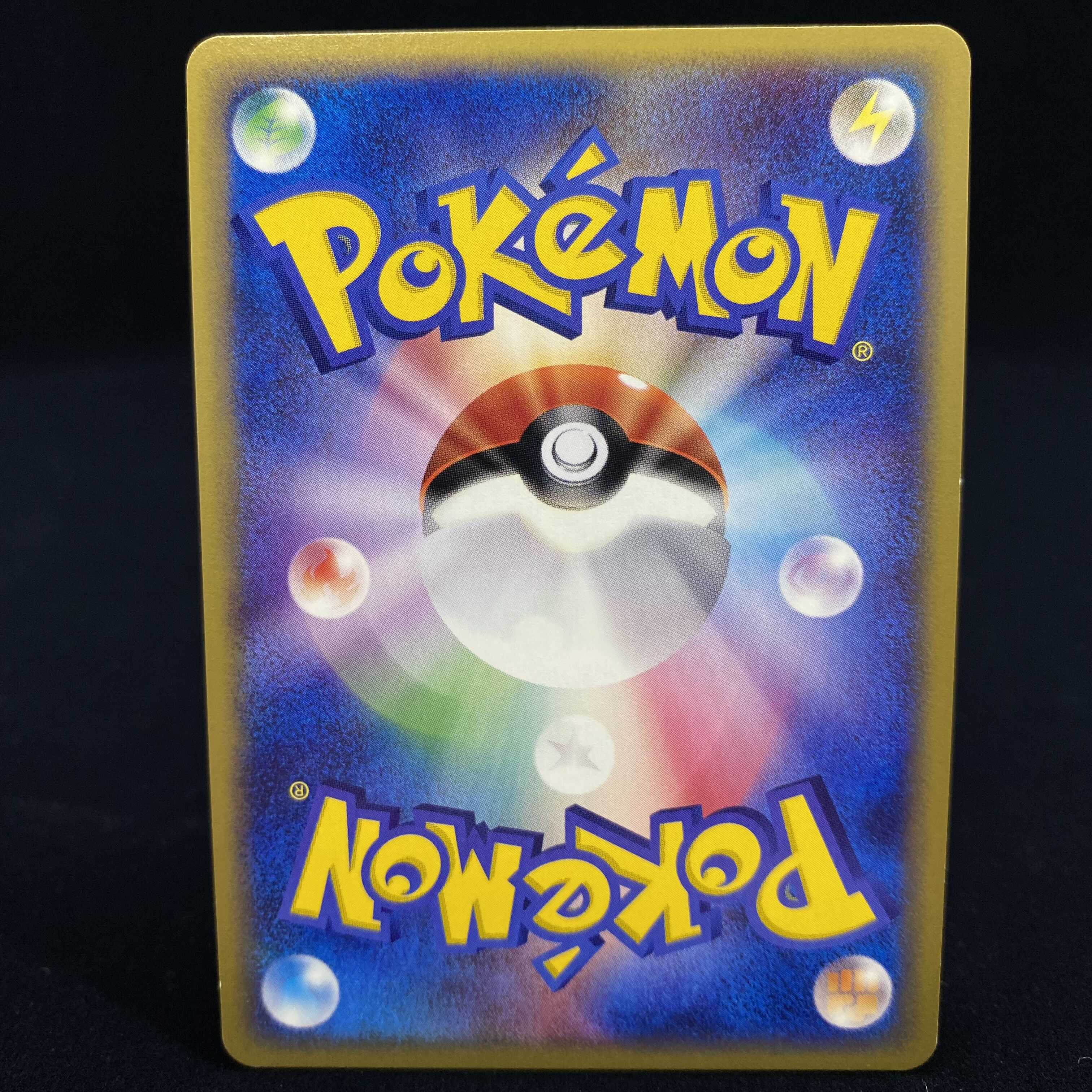 ゲンガー ポケモンカードe キラ 1ed 1st e5 かげであやつる 1枚の通販