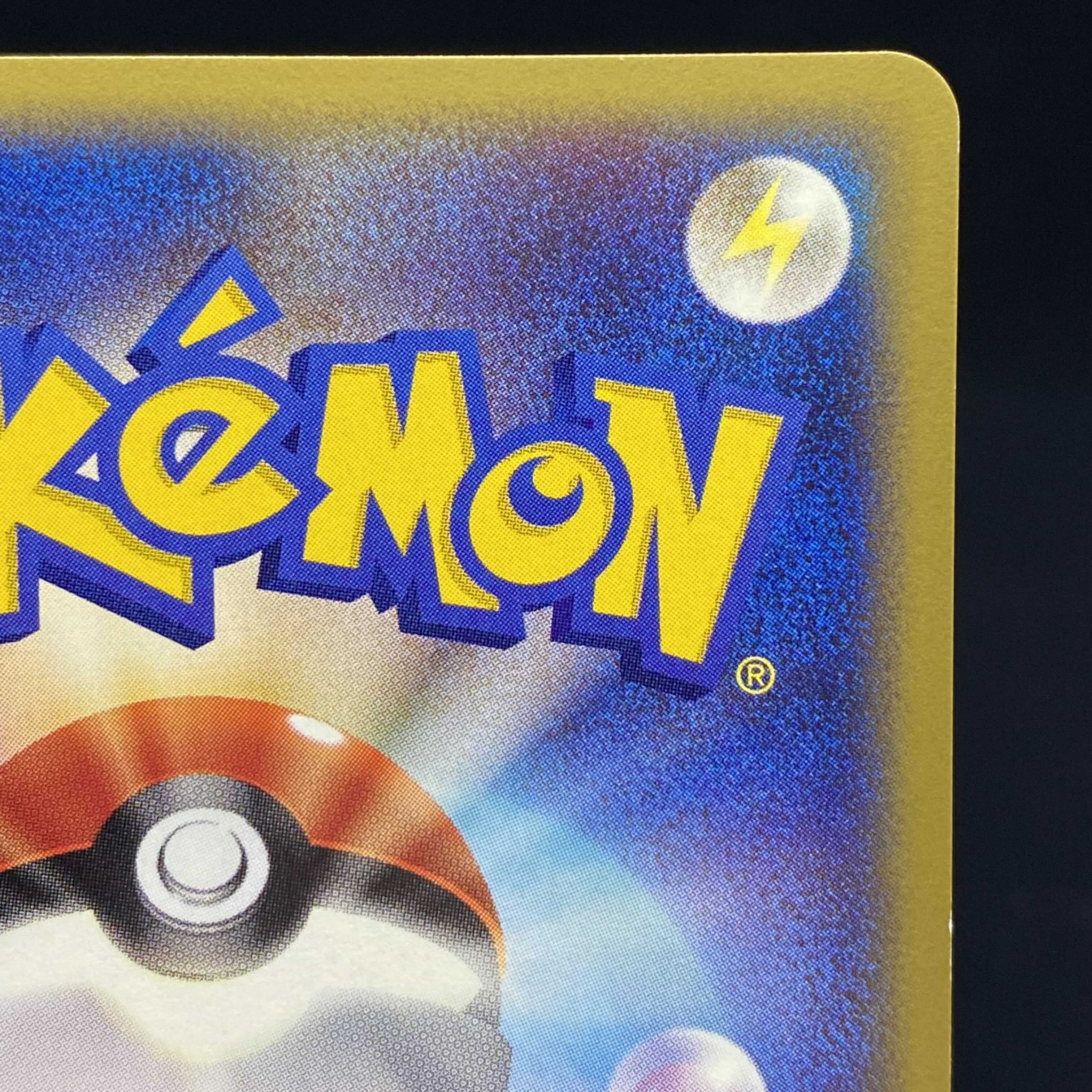 ゲンガー ポケモンカードe キラ 1ed 1st e5 かげであやつる 1枚の通販