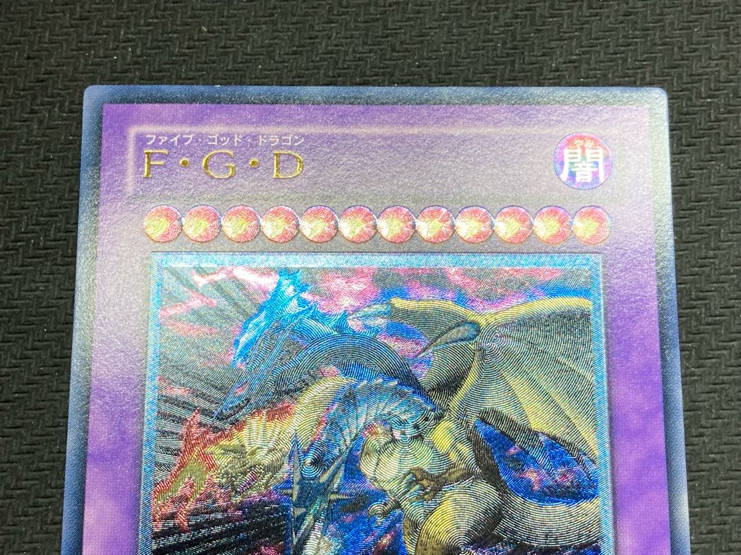 美品】FGD レリーフ ファイブゴッドドラゴン 1枚の通販 casino