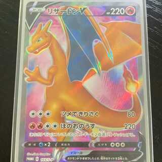 リザードン 争奪戦」の激安通販 | magi