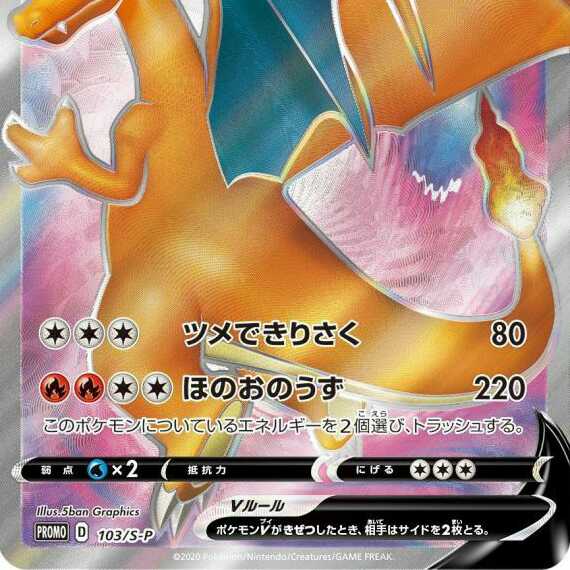 リザードンV SR 争奪戦 翌日発送 1枚の通販 イニシャル（1312859193