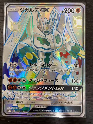 美品】ジガルデGX SSR 1枚の通販 おもち（428300298） | magi