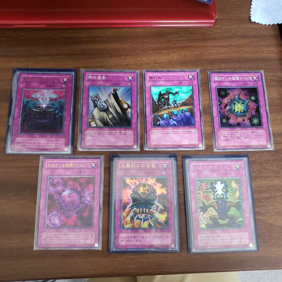 大特価 遊戯王カード トラップカード 7枚セット 1枚の通販 クレイト