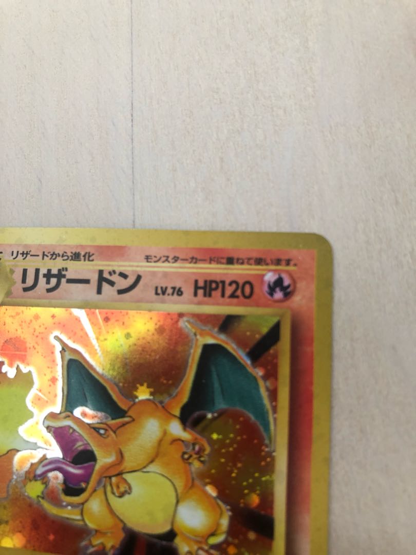 ポケモンカード 旧裏面 マークあり かえんリザードン 1枚の通販