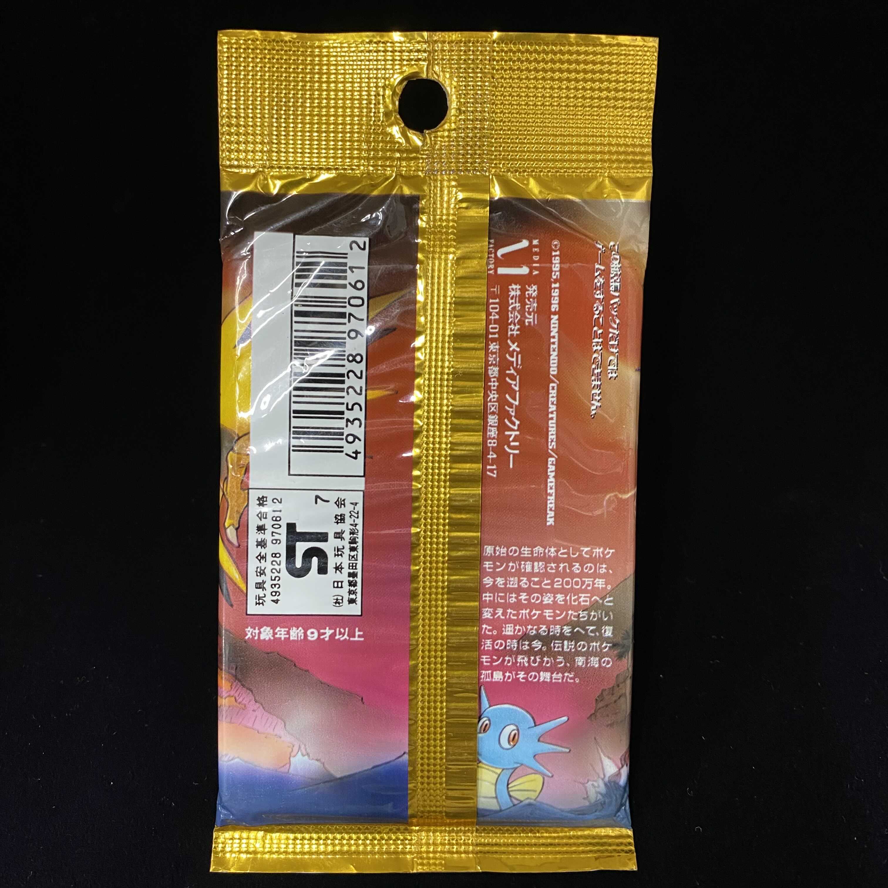 化石の秘密 ポケモンカードゲーム 旧裏 拡張パック第3弾 1枚の通販