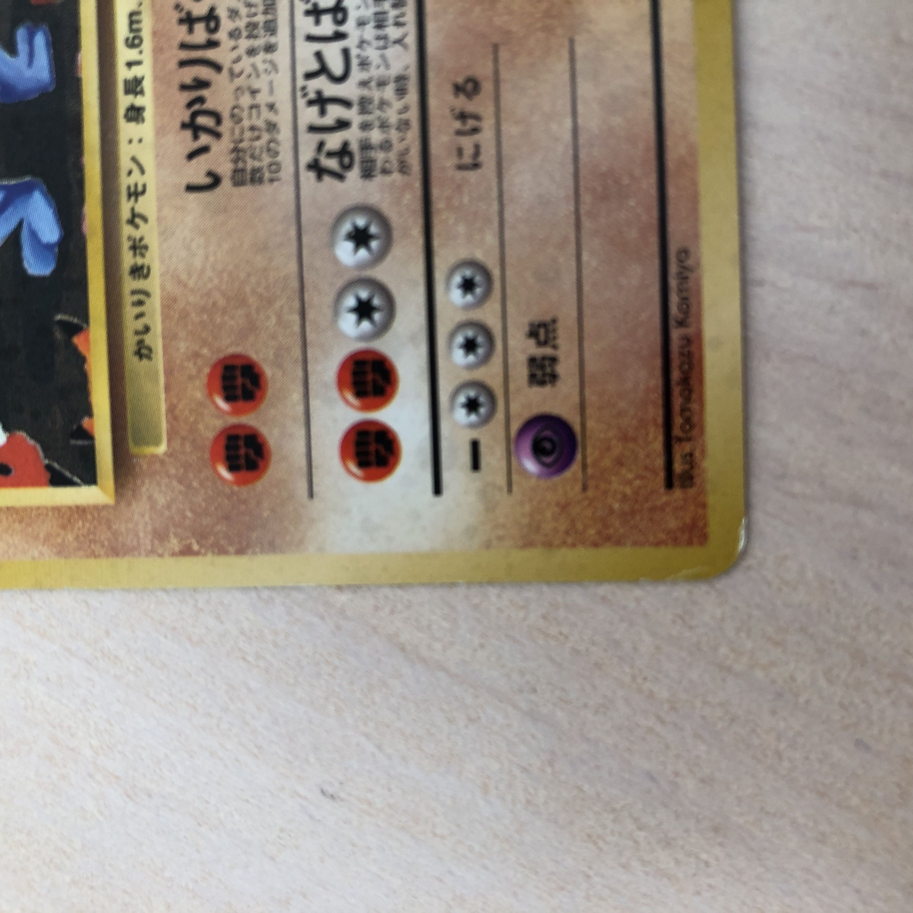 ポケモンカード 旧裏面 通信進化カイリキー 1枚の通販 ユウザイル