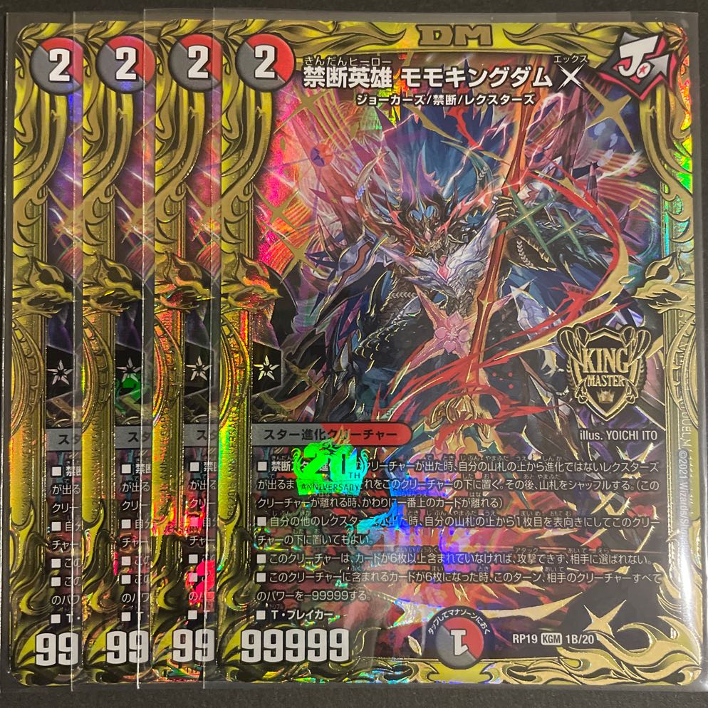 禁断英雄 モモキングダムX(20thSPレア仕様) B 1枚の通販 Sena_
