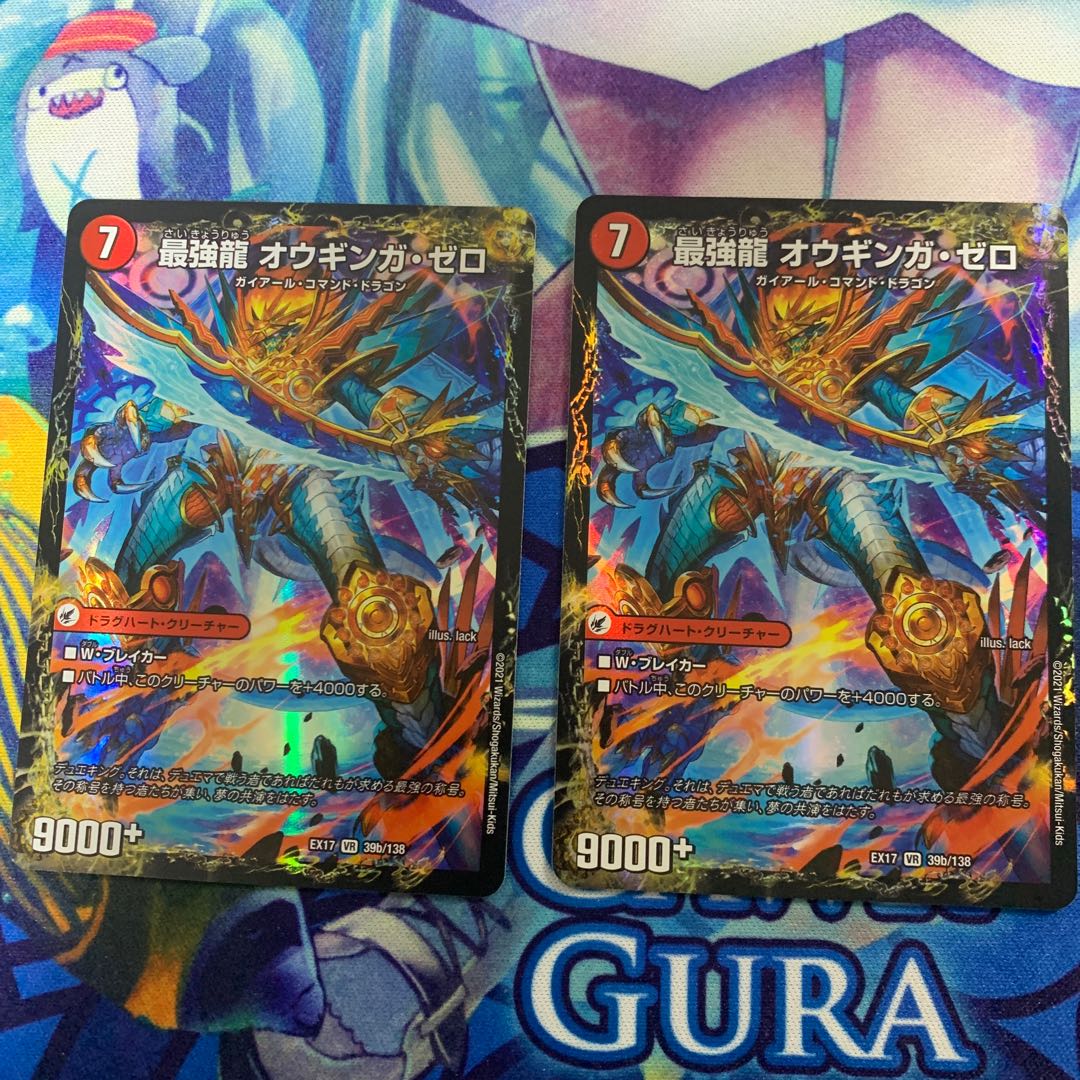 無敵剣 プロト・ギガハート｜最強龍 オウギンガ・ゼロ 1枚の通販 くぅ