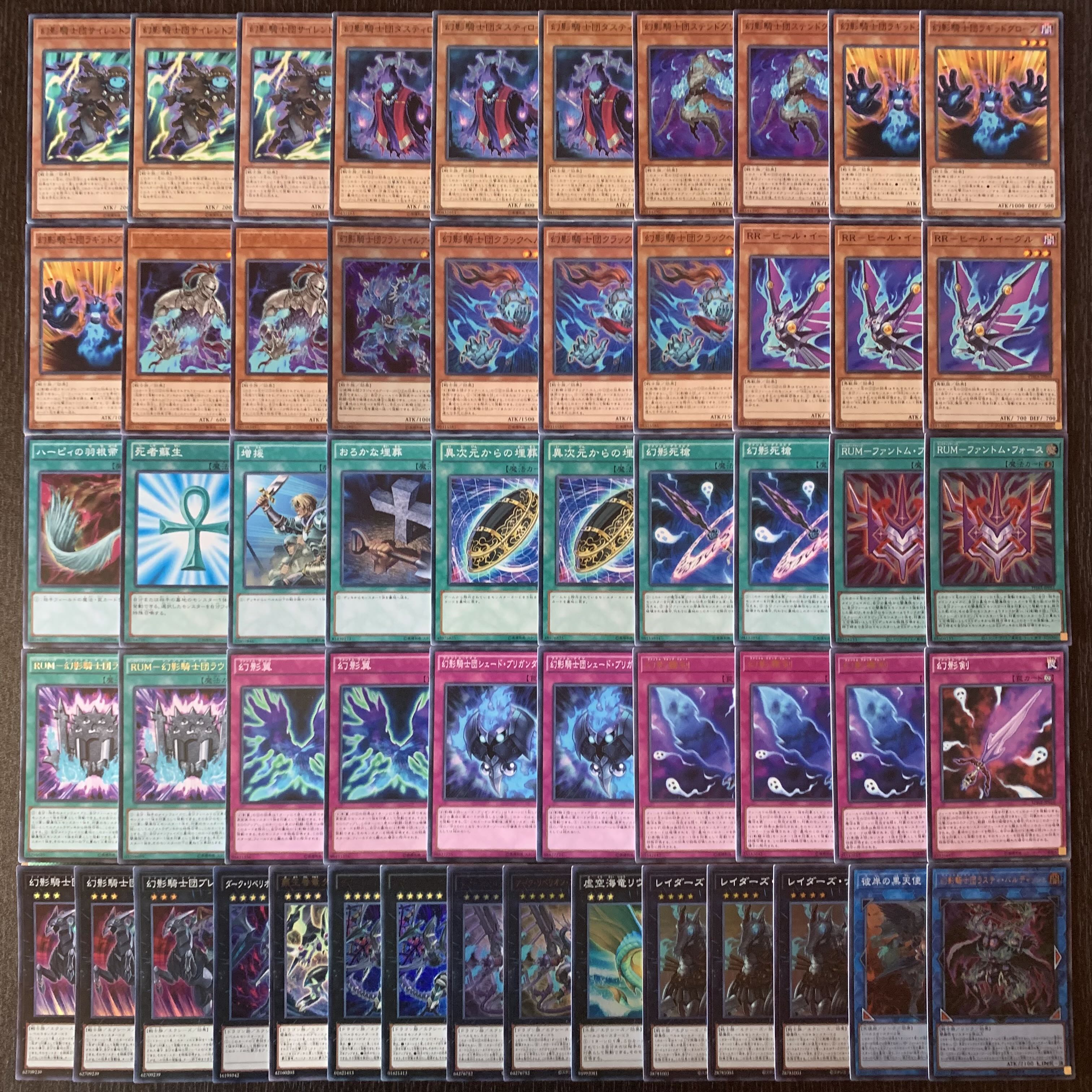 遊戯王 No.226 幻影騎士団デッキ ファントムナイツデッキ 1枚の通販 K