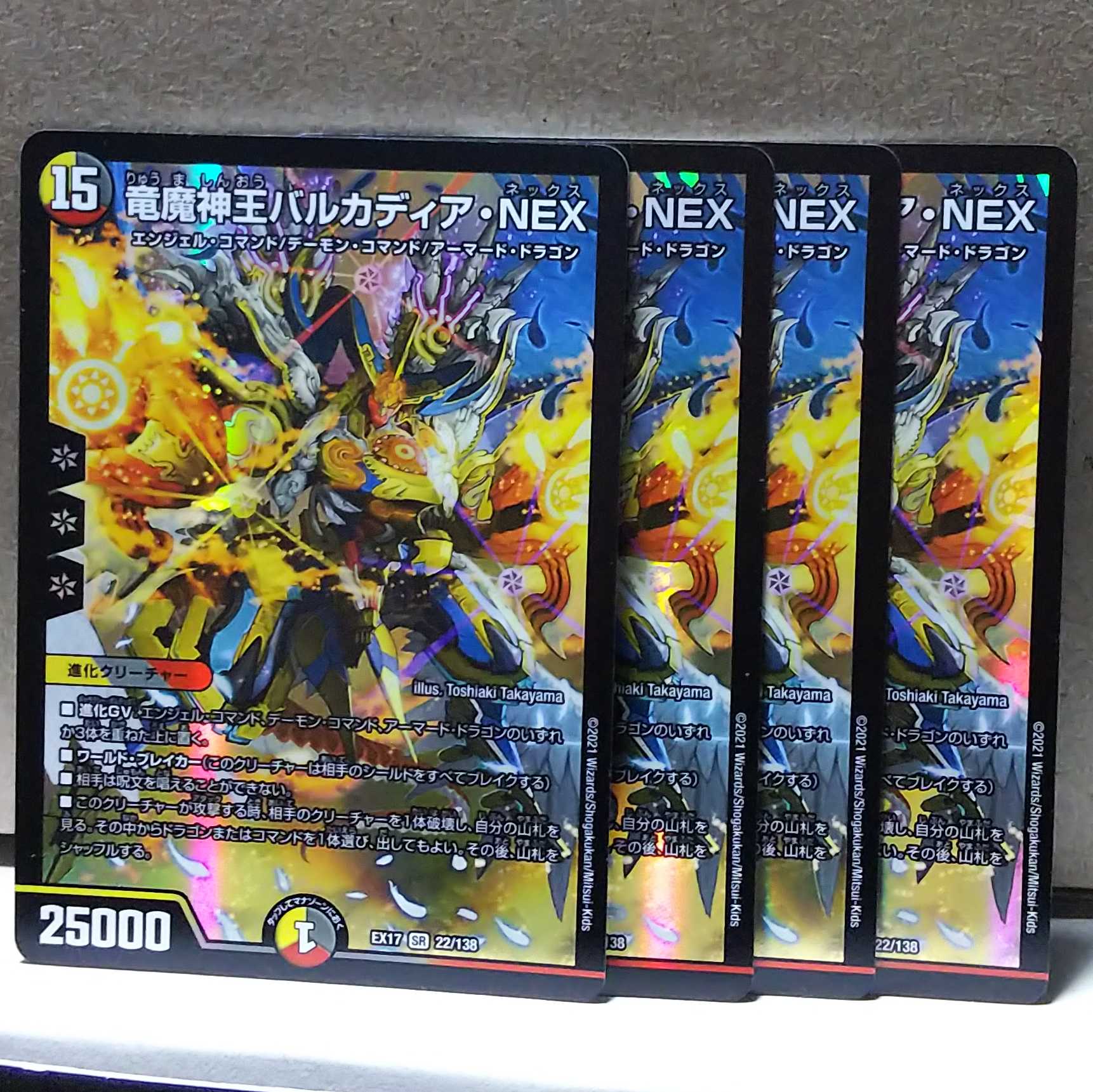 墓地退化 パーツ セット デュエマ 1枚の通販 wiz（1822554611） | magi