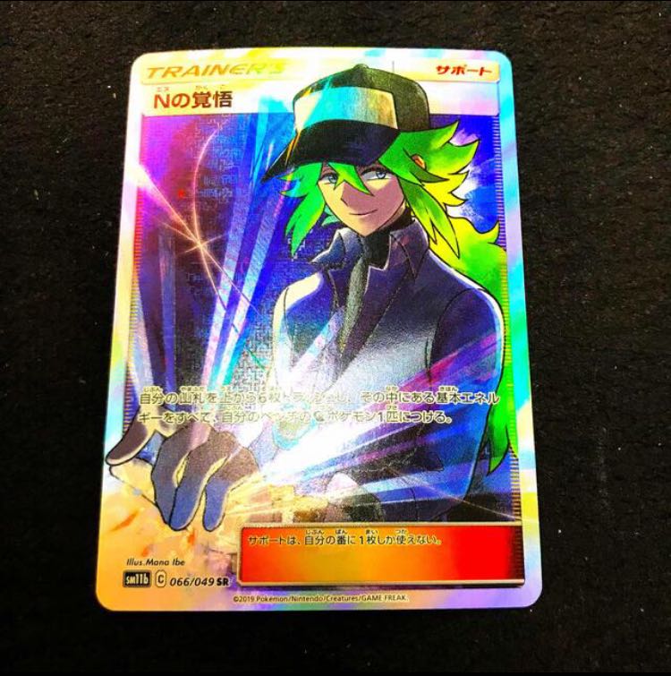 ポケモンカード】Nの覚悟 SR 1枚の通販 🐈‍⬛クロ🐈‍⬛（48777830） | magi