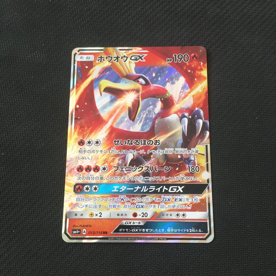 ホウオウGX 1枚の通販 GOGO（1948211660） | magi