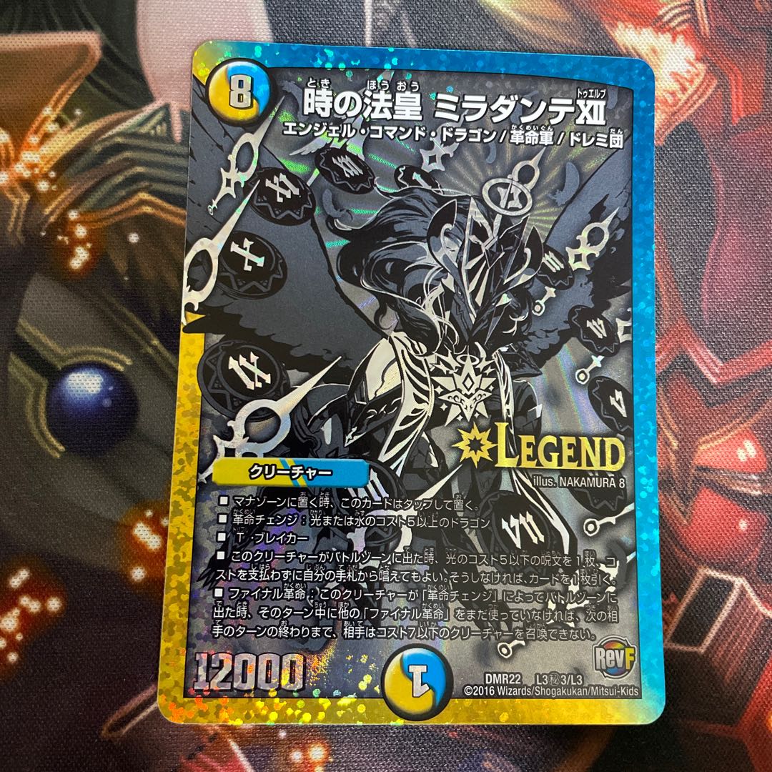 時の法皇 ミラダンテXII シク 黒 1枚 (Used) （639942627）| magi -TCG