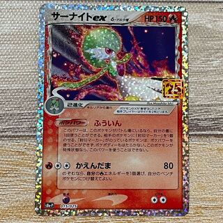 サーナイトex デルタ種 25thプロモ 1枚の通販 ⭐︎muku⭐︎（247327814