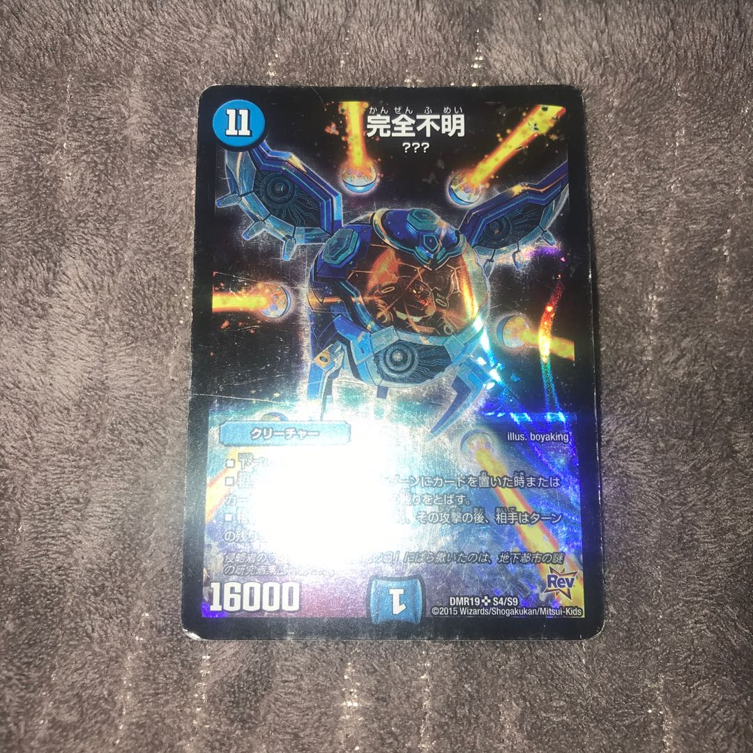 完全不明 初期版 1枚の通販 生ける屍（209848189） | magi