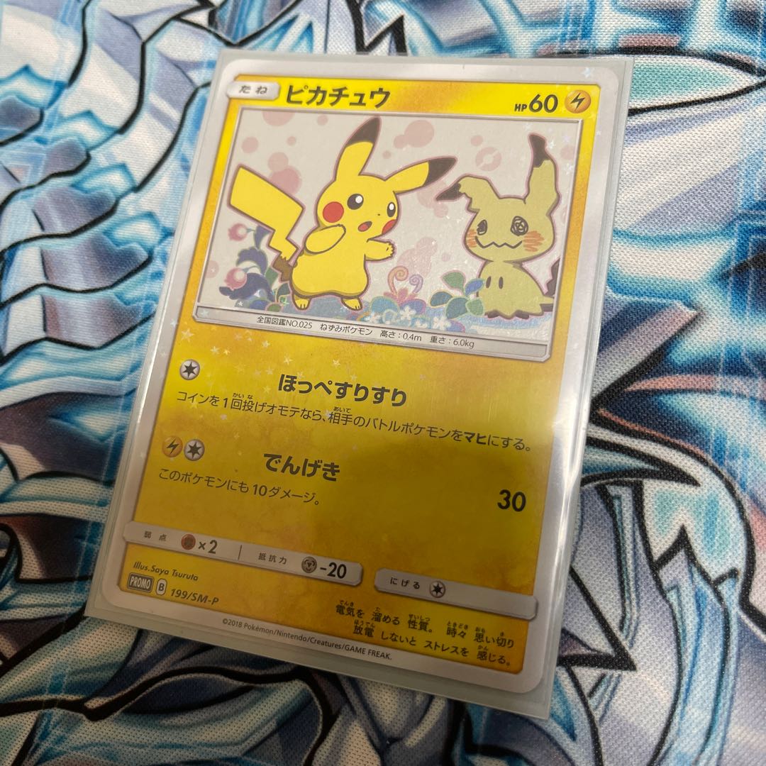 ミミッキュだよ ピカチュウ プロモ 1枚の通販 ミッキュ☆（143148102