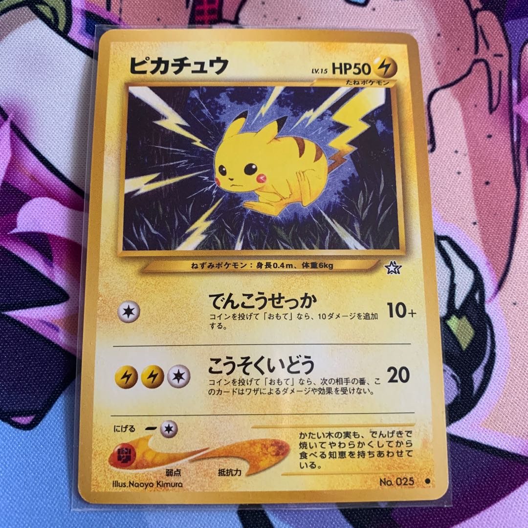 ピカチュウ でんこうせっか 旧裏 1枚の通販 お星様shop（174155427
