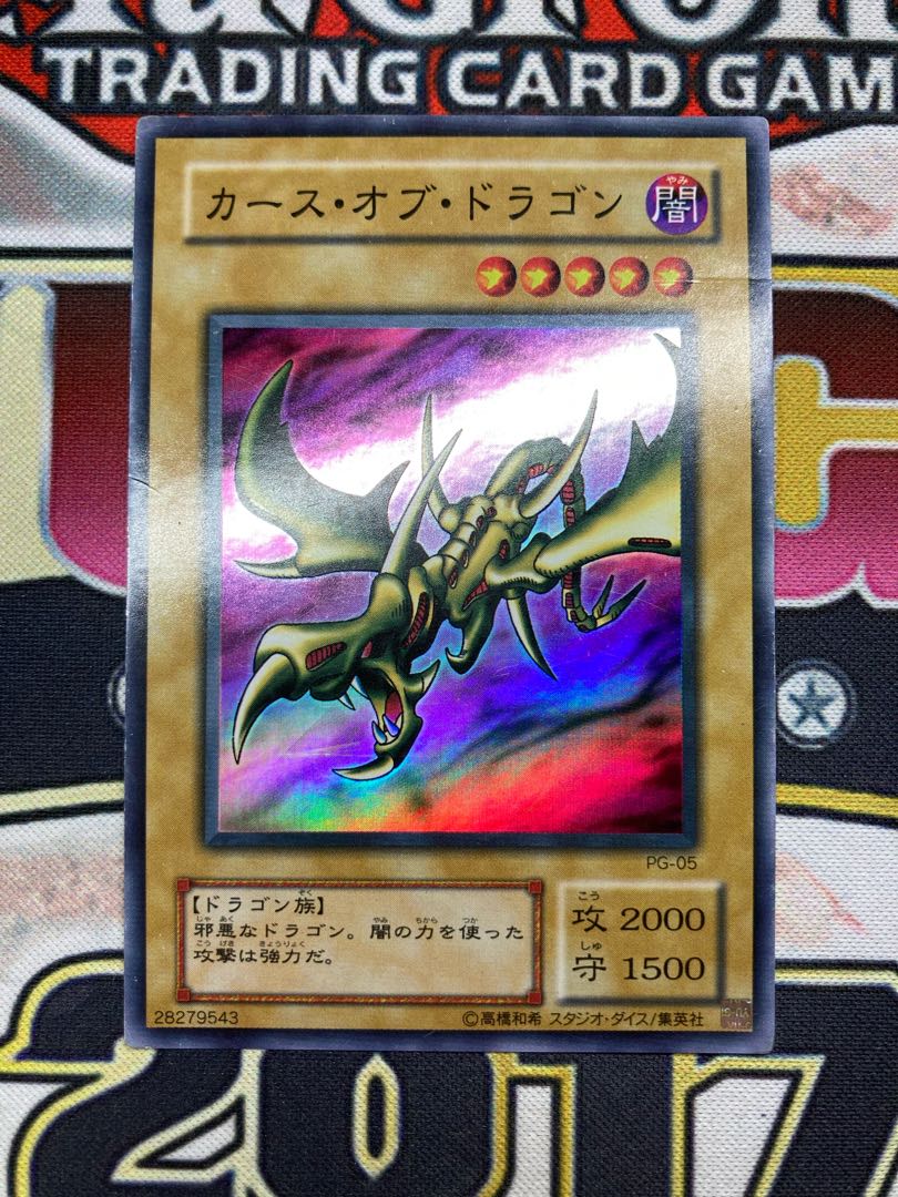 2期竜騎士ガイアセット】カースオブドラゴン 暗黒騎士ガイア 1枚の通販