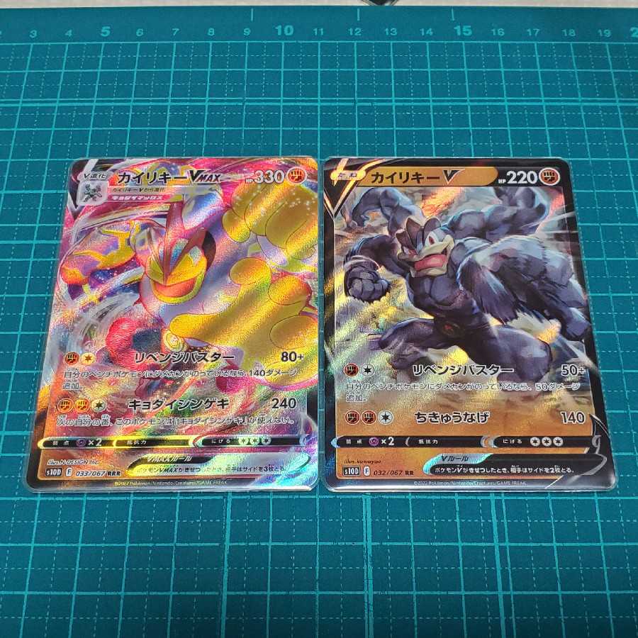 カイリキーV+VMAX 1枚の通販 なお（1636815331） | magi