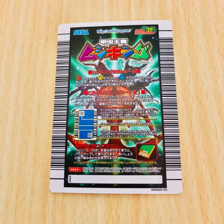 ムシキング コーカサスオオカブト】 1枚の通販 TCollection（899579857