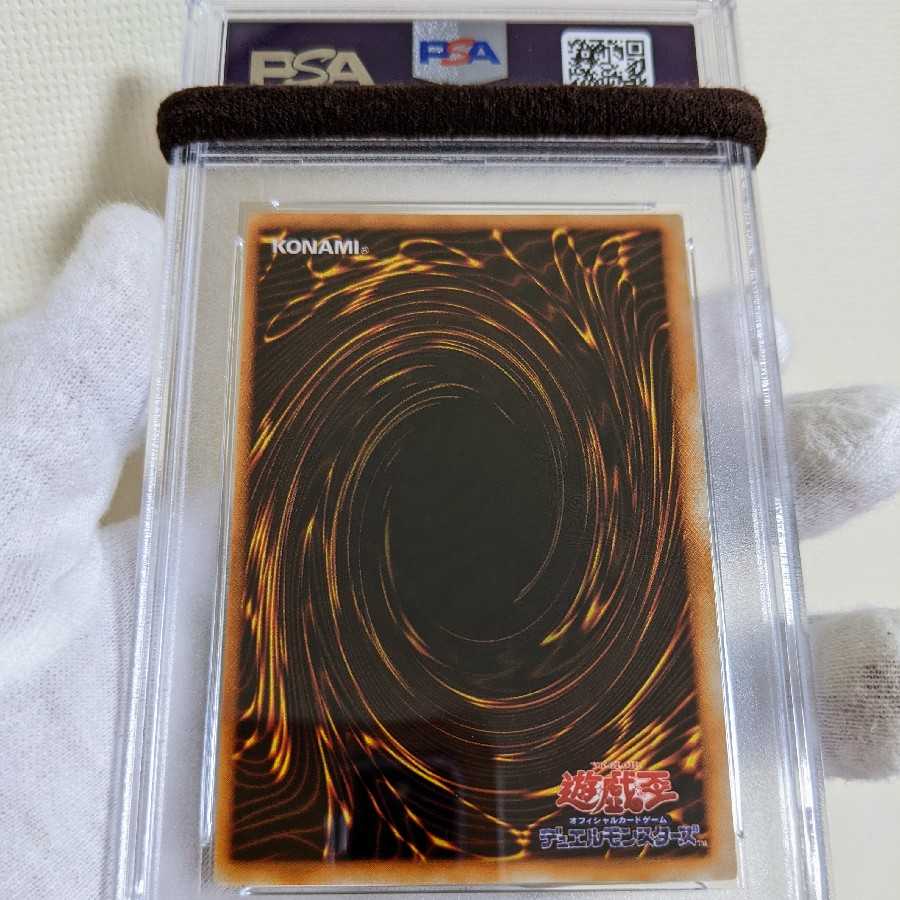 美品 死者蘇生 スーパーレア 初期 PSA9 遊戯王 1枚の通販 PSA遊戯王