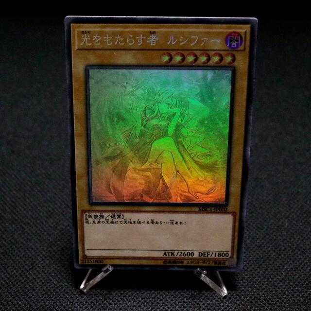 遊戯王 光をもたらす者ルシファー msc1-jp002 ホログラフィック 1枚の