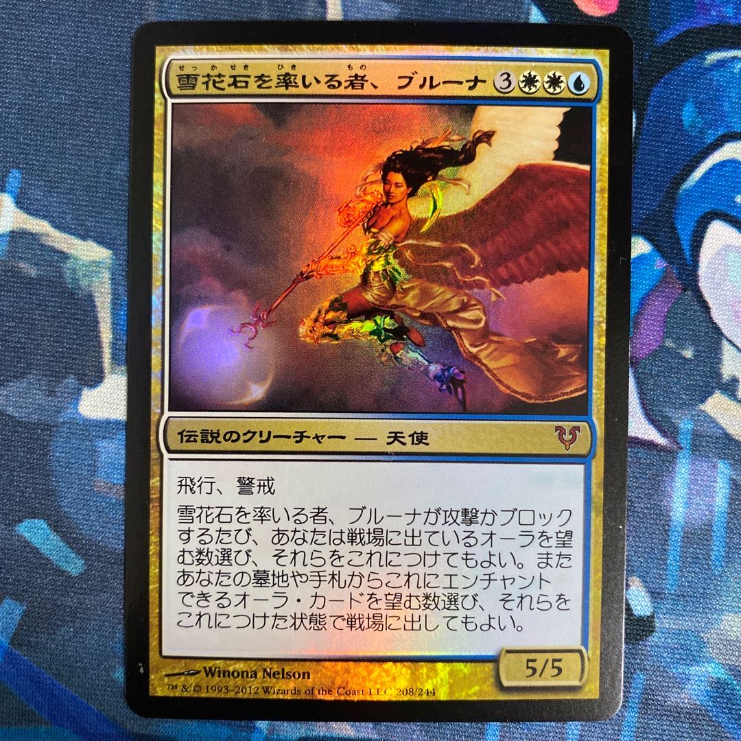 入手困難】大判カード 雪花石を率いる者、ブルーナ 特製獄庫 プロモ