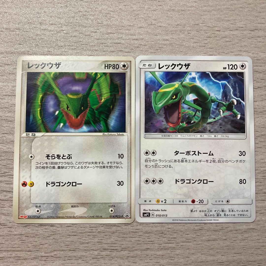 PSA10】 レックウザ PCG バトルロードサマー プロモ ポケモンカード