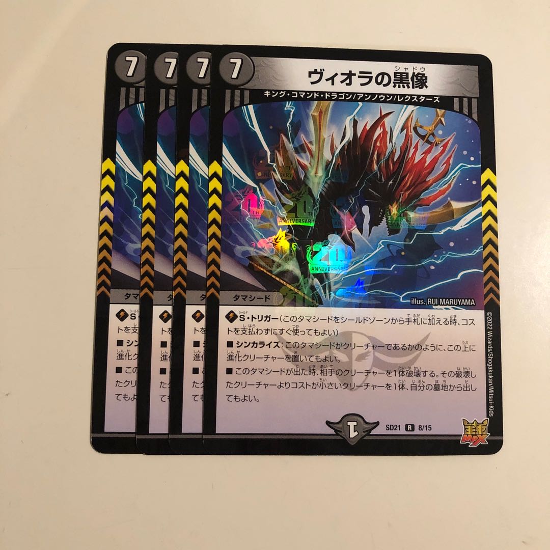 デュエルマスターズ ヴィオラの黒像 GPプロモ1枚 ヴィオラの黒像 (GP