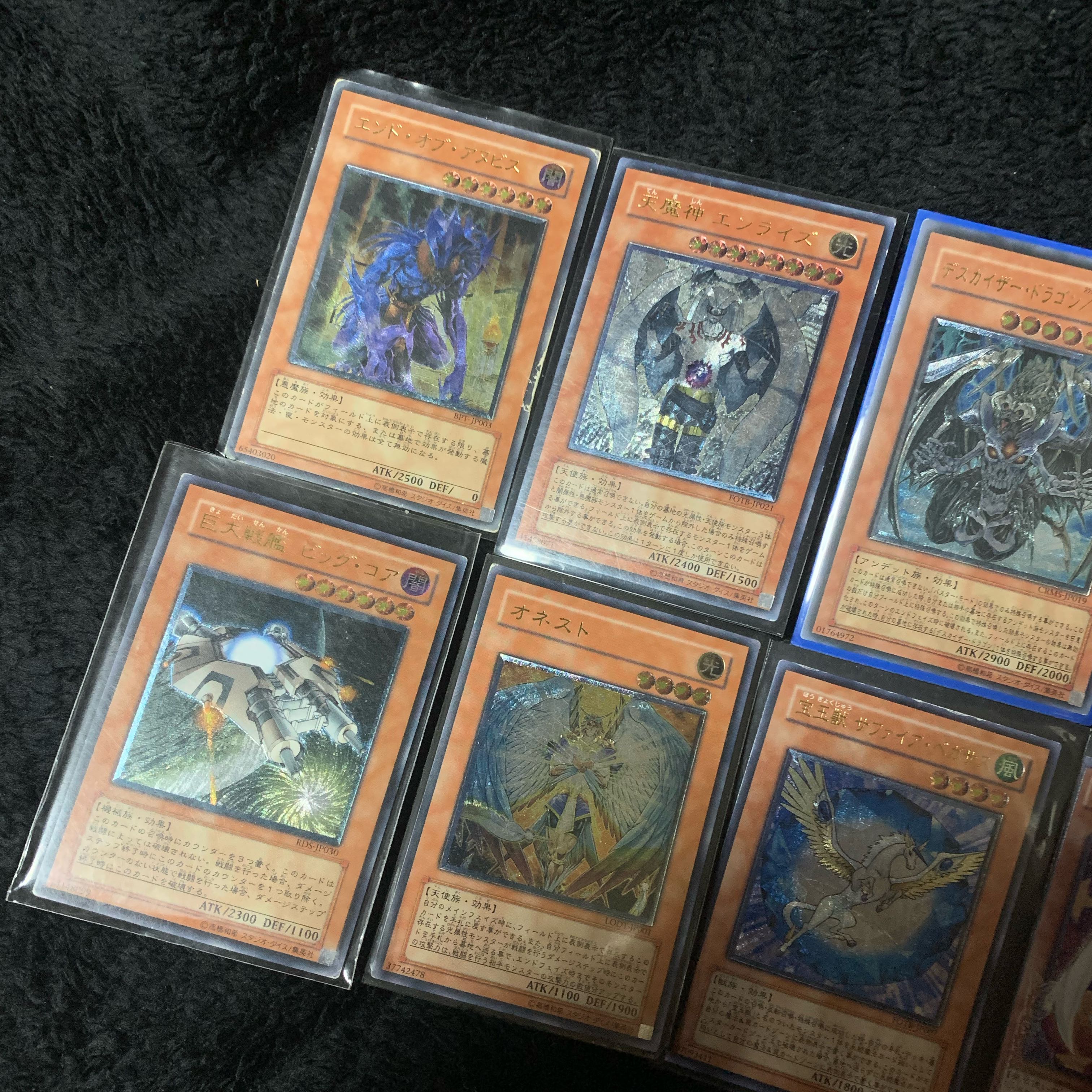 遊戯王 アルティメットレア レリーフ 8種 8枚セット まとめ売り 8枚の