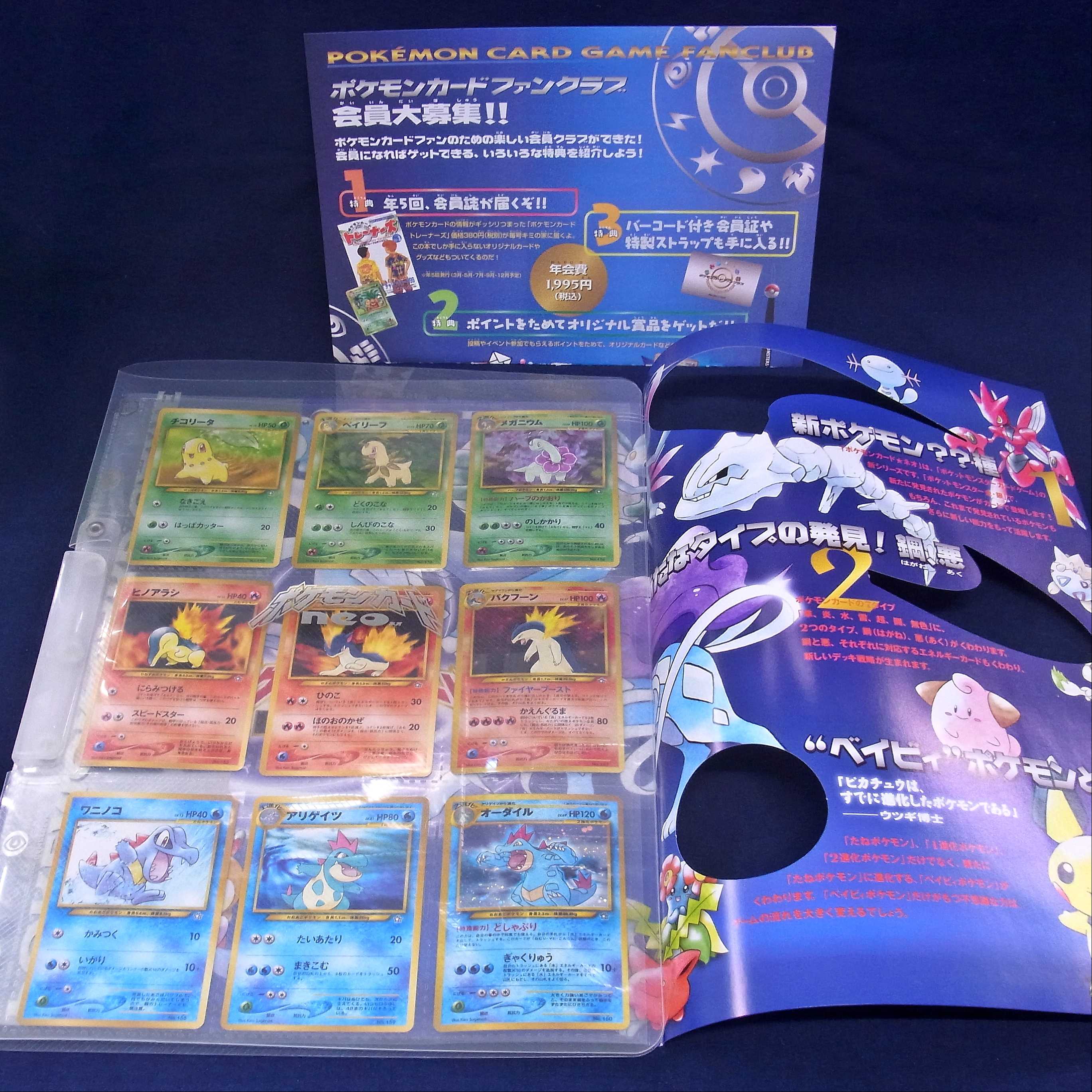 ポケモンカードneo プレミアムファイル 金銀発売記念 旧裏/管理:MP0790