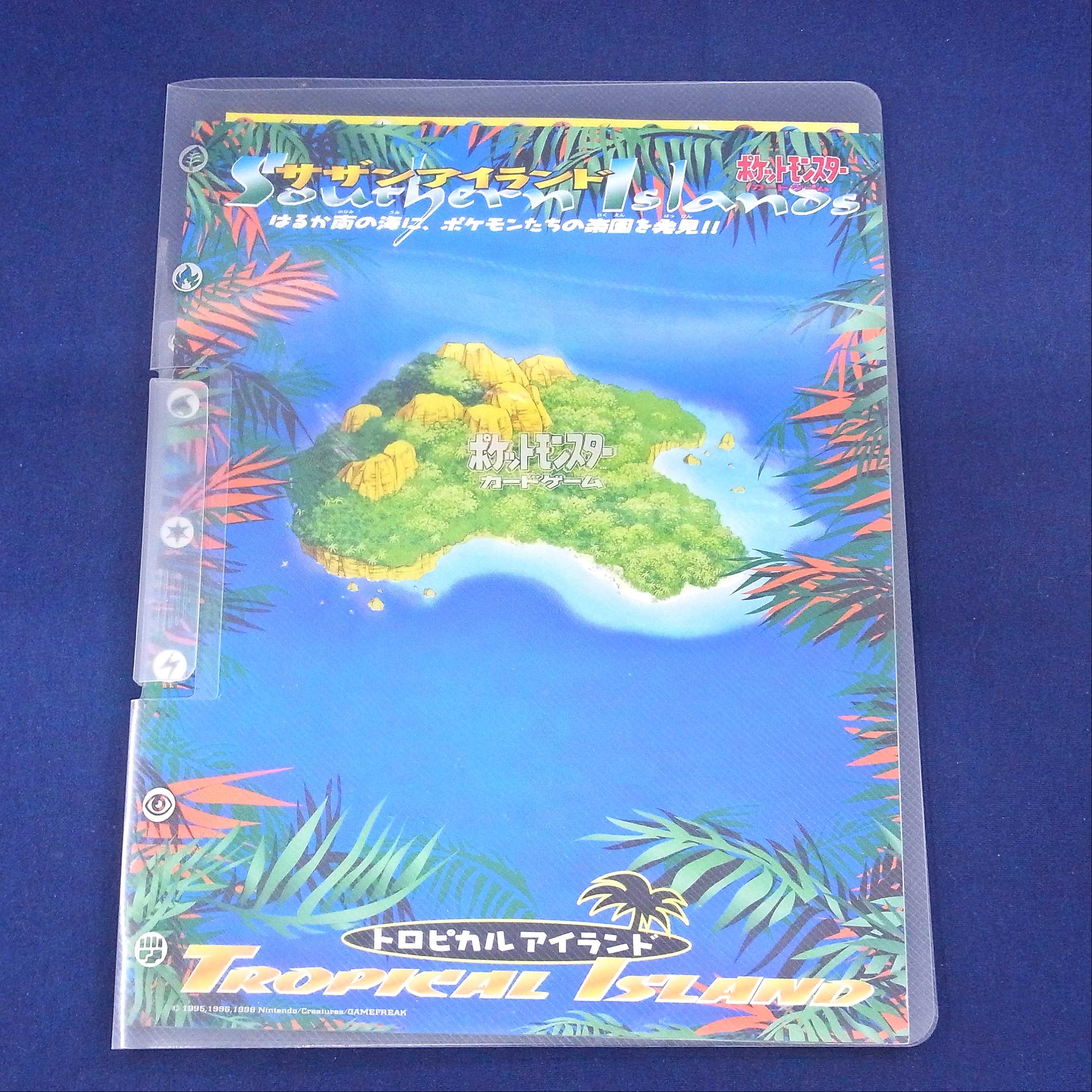 サザンアイランド トロピカルアイランド 9枚入り 旧裏/管理:MP0793 9枚