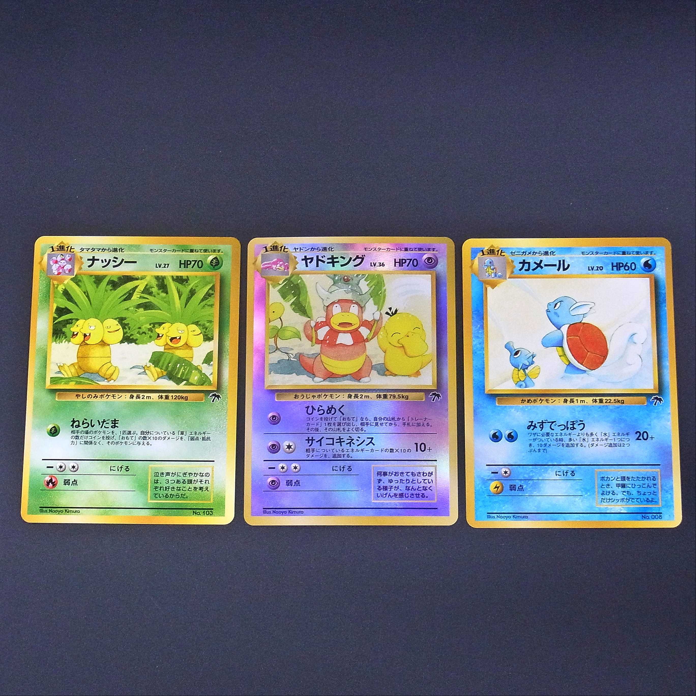 サザンアイランド トロピカルアイランド 9枚入り 旧裏/管理:MP0793 9枚