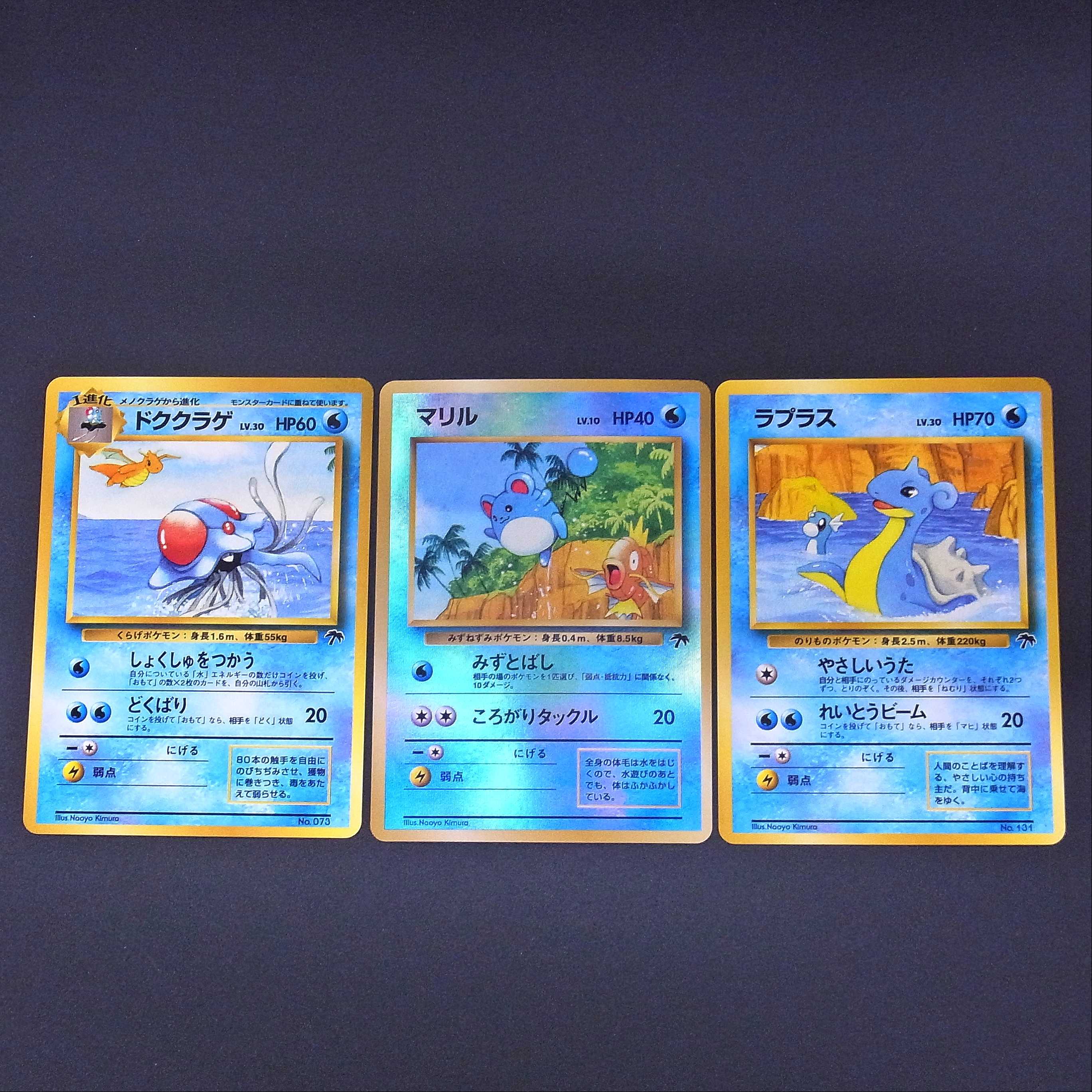 サザンアイランド トロピカルアイランド 9枚入り 旧裏/管理:MP0793 9枚