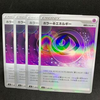 D特価】ホラー超エネルギー(キラ) 185/190 1枚の通販 hiroko market