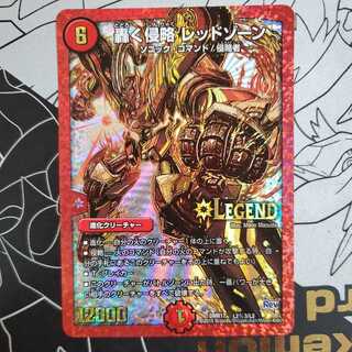 轟く侵略 レッドゾーン 金シク シークレット 1枚の通販 販売終了