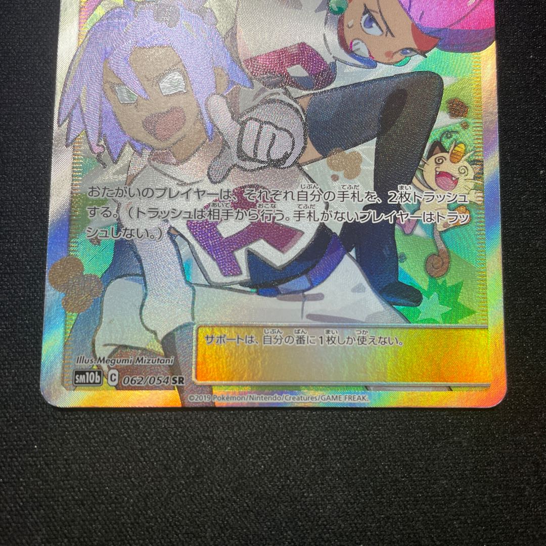 ムサシとコジロウ SR 1枚の通販 ゆ@引退勢（1106167444） | magi