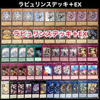 遊戯王 ラビュリンス デッキ 1枚の通販 添乗員〜遊戯王デッキ販売